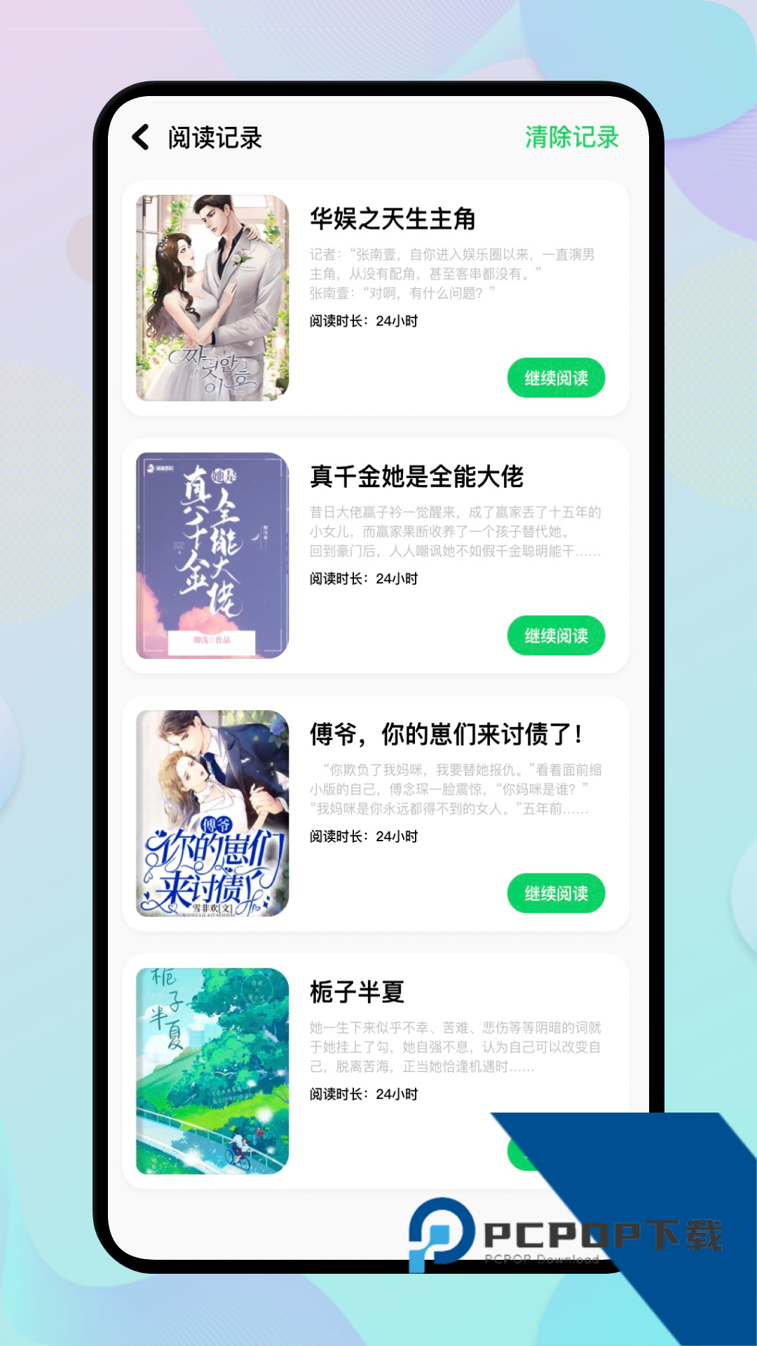 ehviewer中文版绿色版