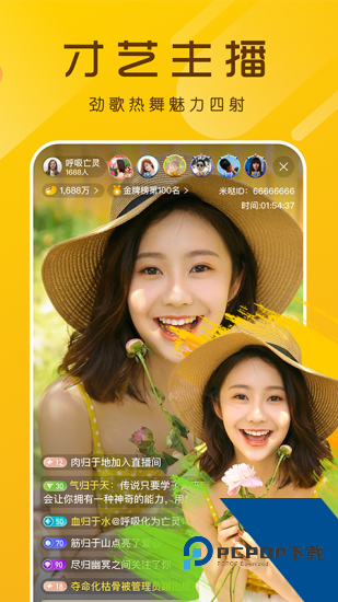 七彩直播app免费版 v1.2.3