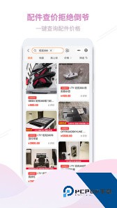 顽客玩车最新版免费下载 v2.4.2