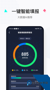 报考大学最新版下载 v5.1.8