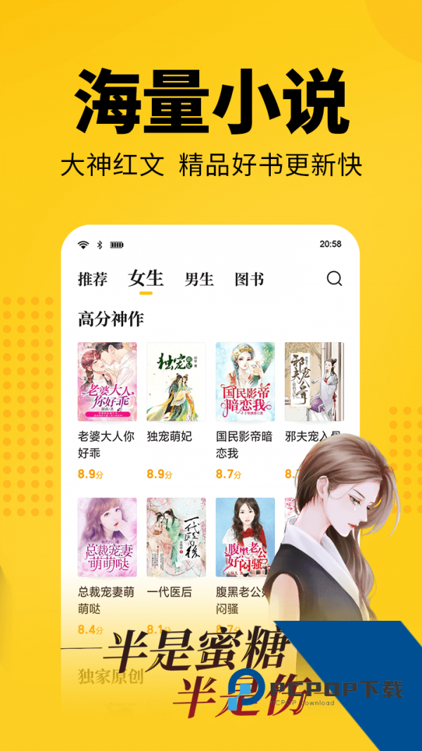 奇优免费全本小说手机版v1.1.0 安卓版