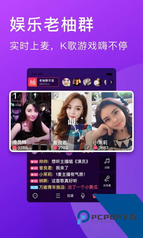 老柚直播最新版官方正版下载 v4.4.34