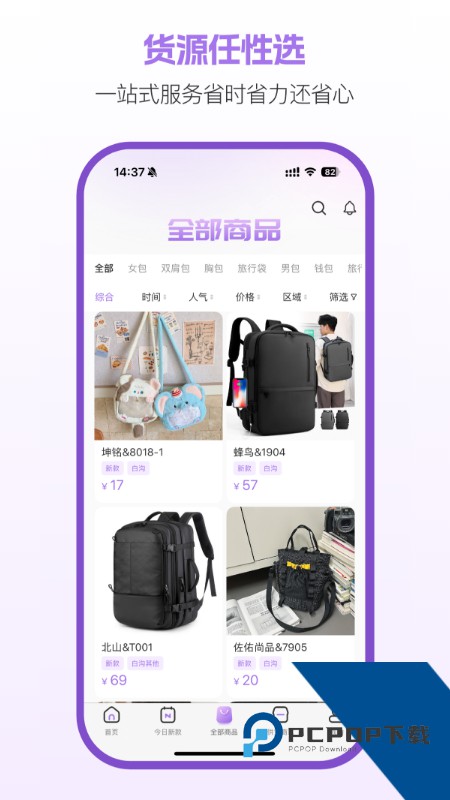 包牛牛手机版客户端下载 v3.0.6