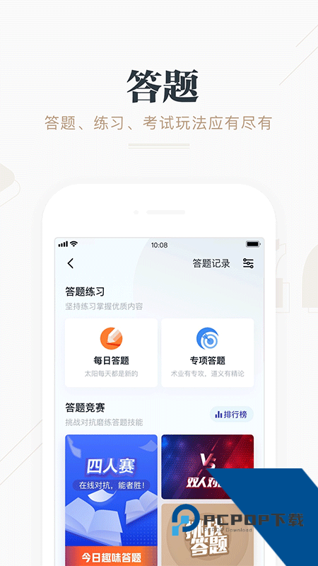 学习强国手机客户端最新版本下载 v2.71.0安卓版