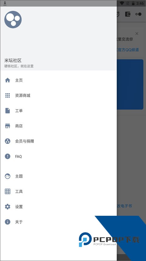 小米手环米坛社区安卓版下载v1.0.25.9.7