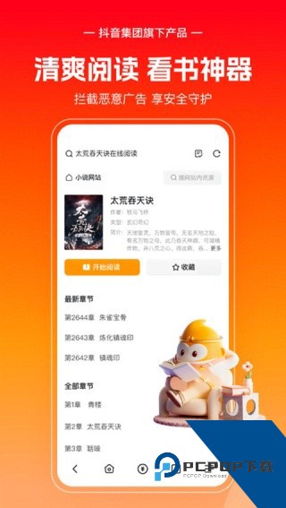 悟空浏览器手机版下载App最新版v15.5.0