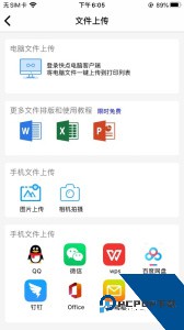 快点云打印最新版官方正版下载 v2.1.5