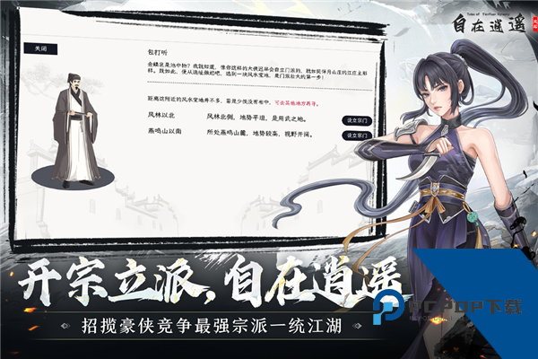 自在逍遥风起官方版 国际服v2.1.7