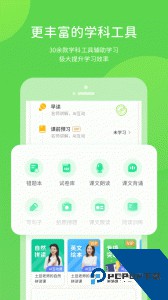 吉教乐学手机版下载 v5.0.9.4
