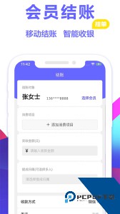 燃店下载 v2.4.3