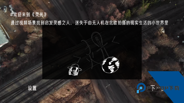 灵光 最新版v2.1.15