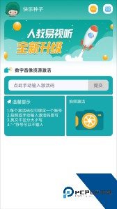 人教易视听app官方正版客户端下载 v3.1.9