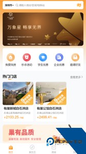 有巢公寓app最新版下载 v6.0.9