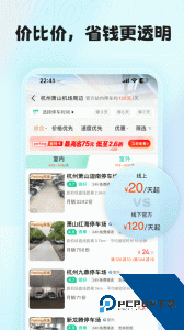 小强停车app官方正版下载 v7.3.0