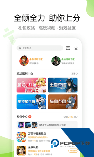 4399游戏盒最新安卓版v9.2.0.47