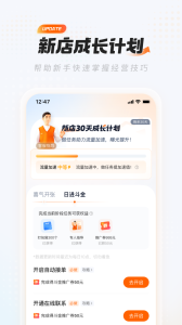 饿百零售商家版app下载 v6.34.2