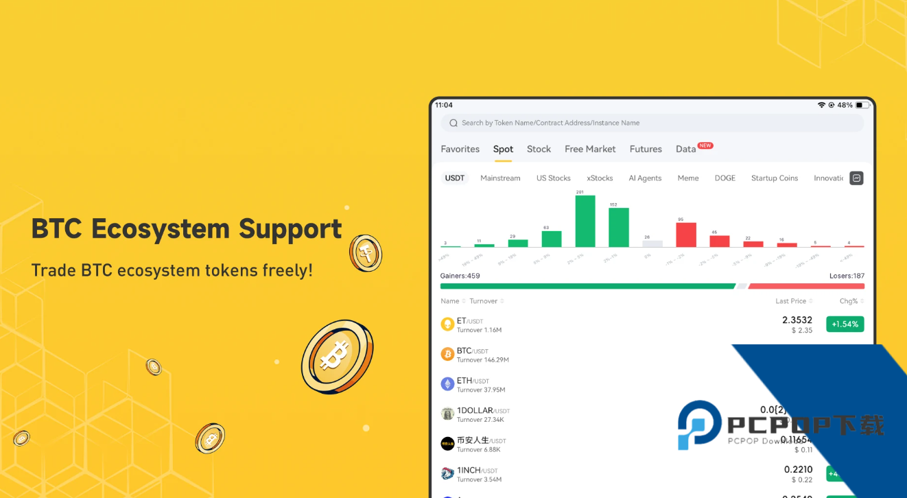 superex软件下载v2.9.30 最新版