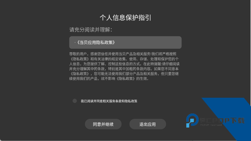 电视文件管理器2026最新版应用app下载 v2.0.0