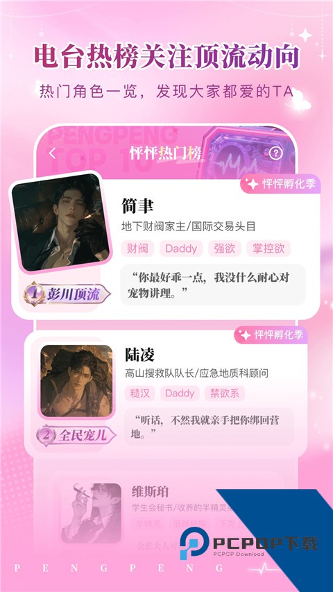 砰砰Ai闲聊最新版免费 v1.27.0手机版v1.27.0 安卓版