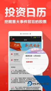 财富聚财app官方正版下载 v9.04.00.67