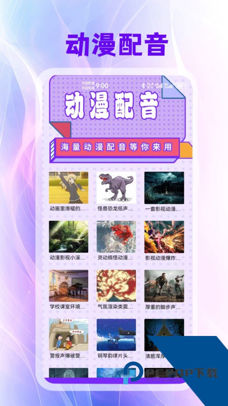 囧次元喵