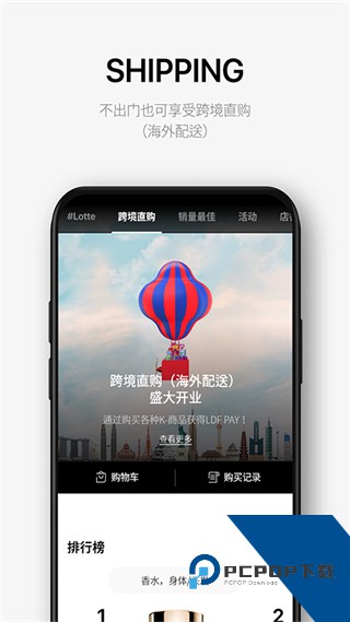 乐天免税店下载v8.3.70 安卓版