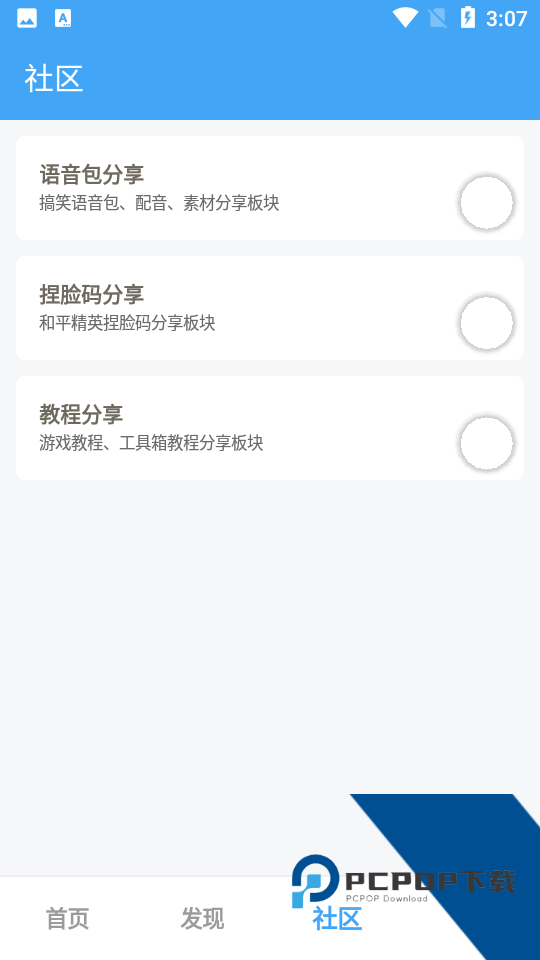 唯梦工具箱无任务版最新版v3.4 安卓版