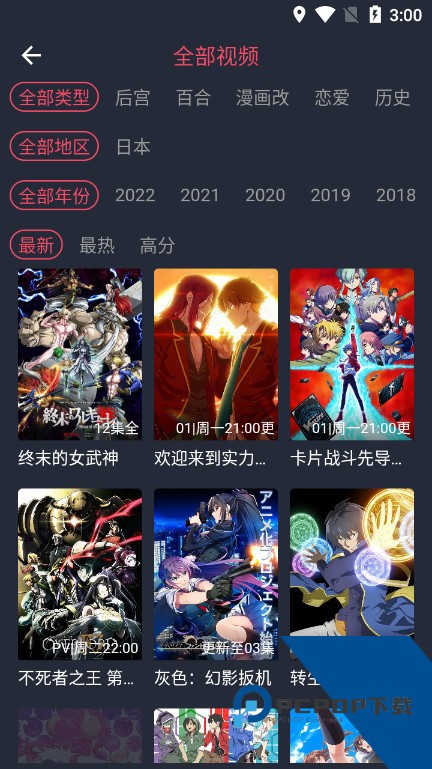 clicli动漫纯净版无广告