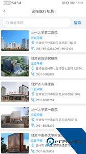 健康甘肃官方正版客户端下载 v2.8.0