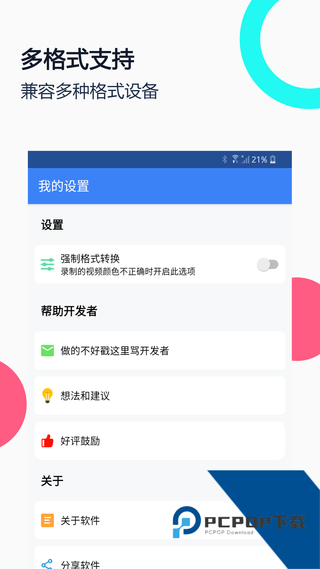usb摄像头无广告版v10.3.7.apk下载