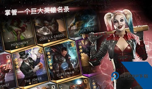 不义联盟2内置功能菜单版 无敌版v6.6.0
