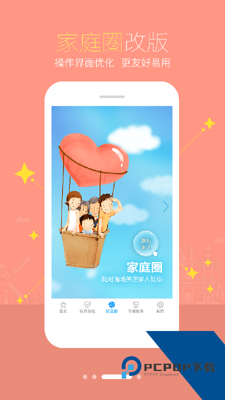 智慧E保App最新版本下载 v4.2.102安卓版