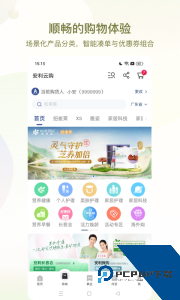 安利数码港最新版客户端下载 v4.2.42
