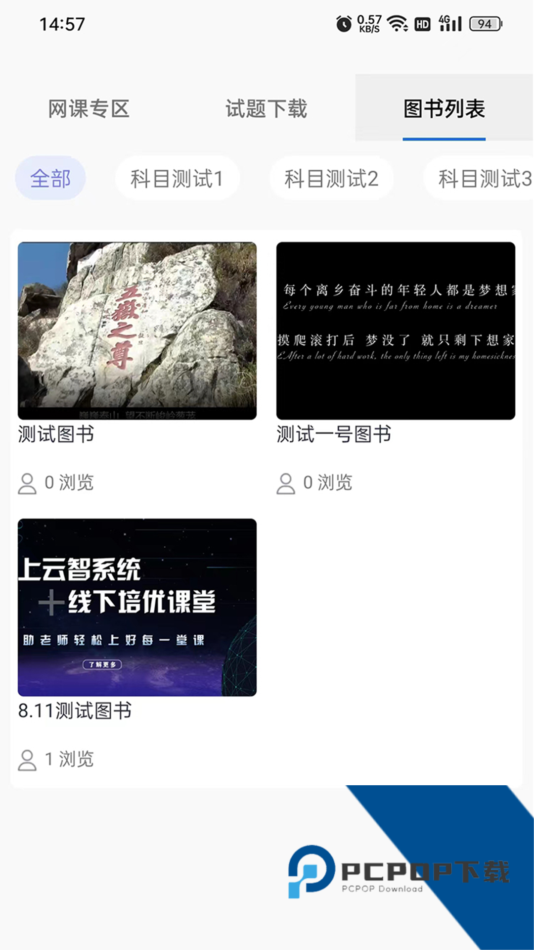 公培猿手机版下载v2.0 安卓版