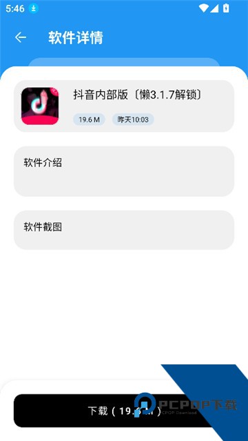 懒羊羊软件库v3.2.0安装下载最新版