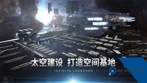 无尽的拉格朗日云游戏最新安装包v1.2.308062