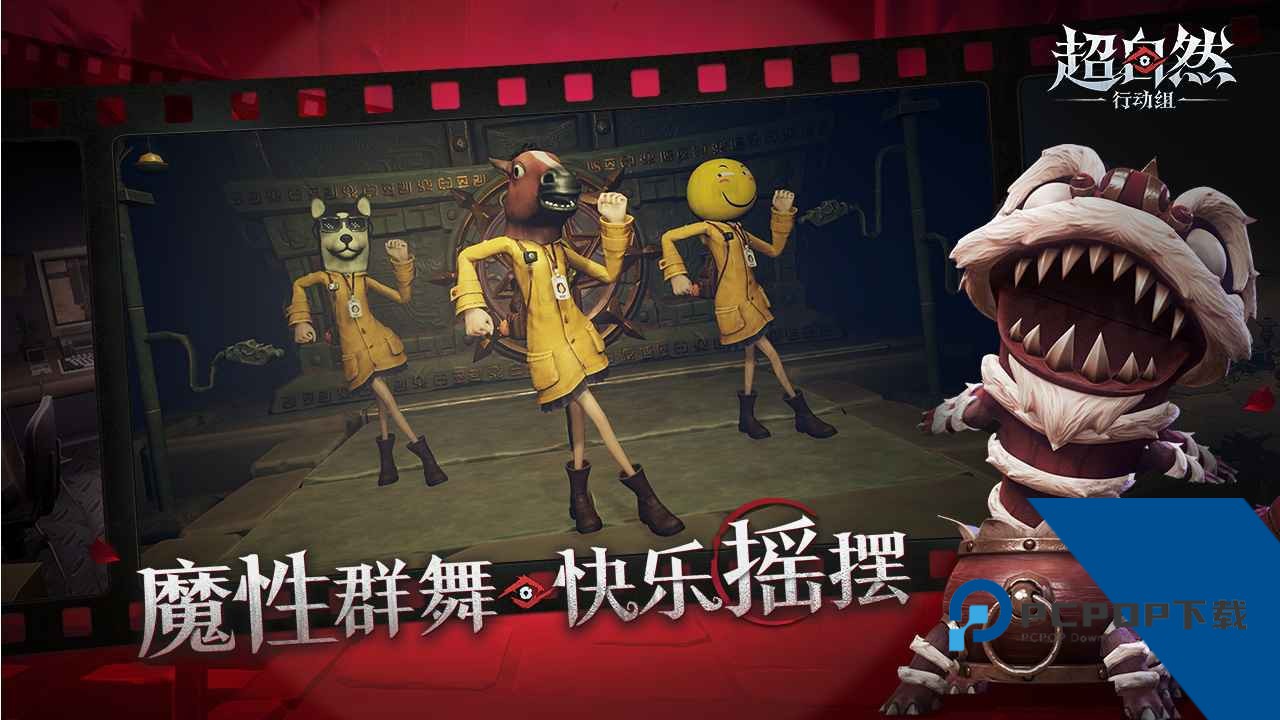 超自然行动组(和赵露思同玩超自然) 安卓版v1.25.8.003