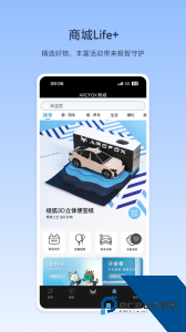 ARCFOX极狐官方正版最新版下载 v3.4.21