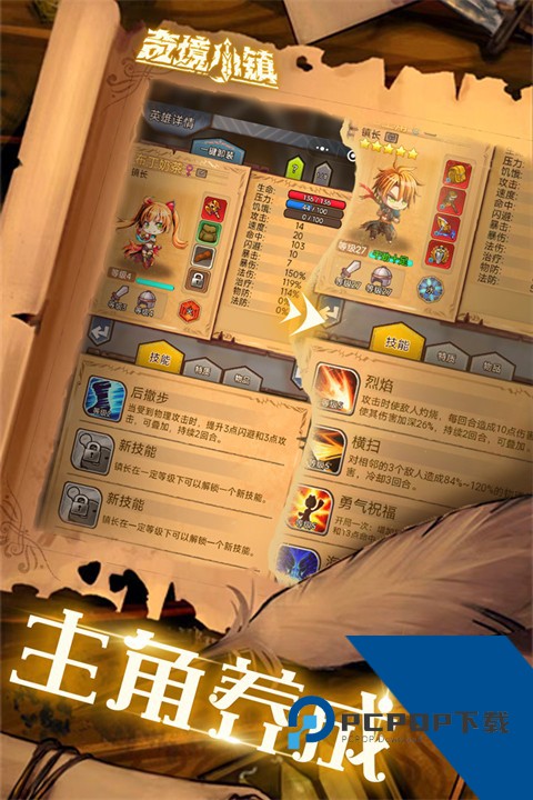 奇境小镇 九游版v1.8.312