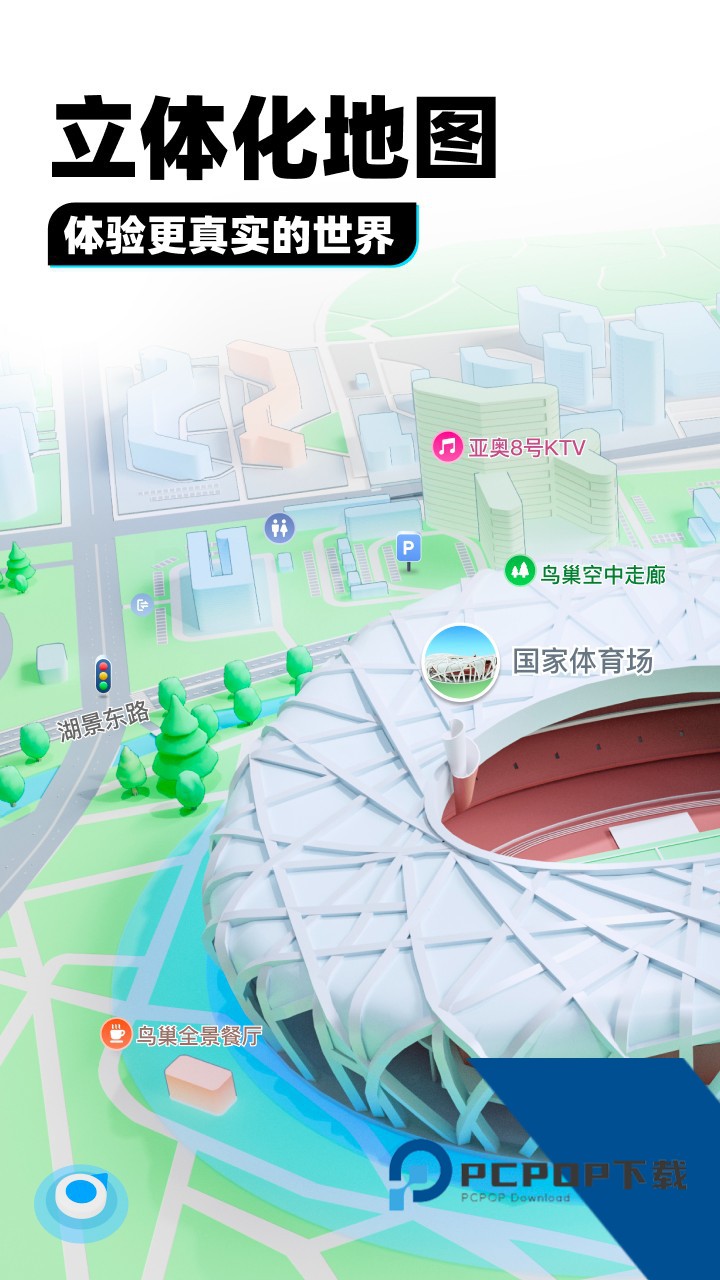 腾讯街景地图2026中文版v10.2.0