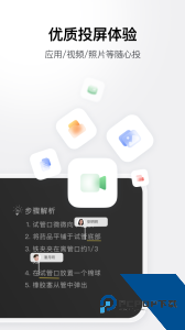 ClassIn投屏最新版下载 v2.2.2.1