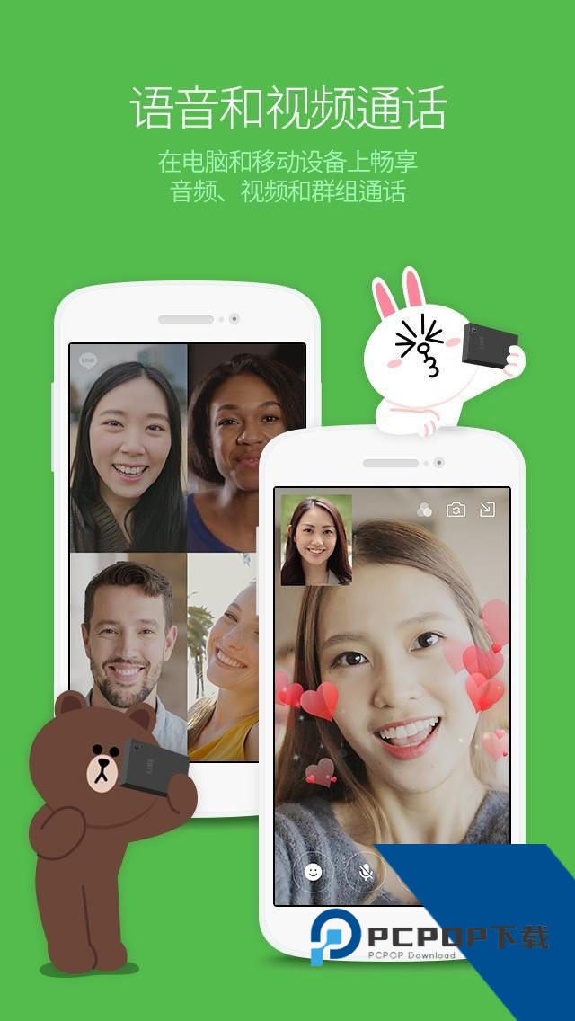 line官方版安卓版2026最新版下载13.21.0