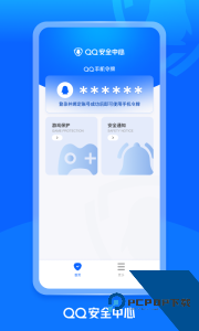 QQ安全中心app官方正版下载 v7.3.7