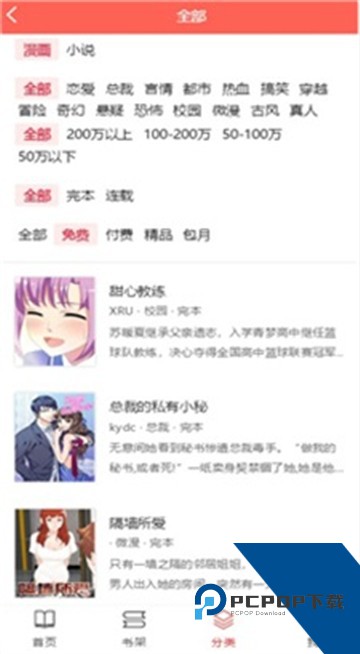 香蕉漫画2026最新版
