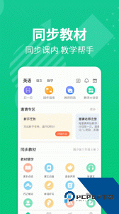 E英语宝老师教师平台下载 v5.8.5