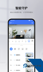 有看头监控摄像头官方正版客户端下载 v6.38.1