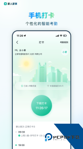 薪人薪事app最新版下载 v3.7.2