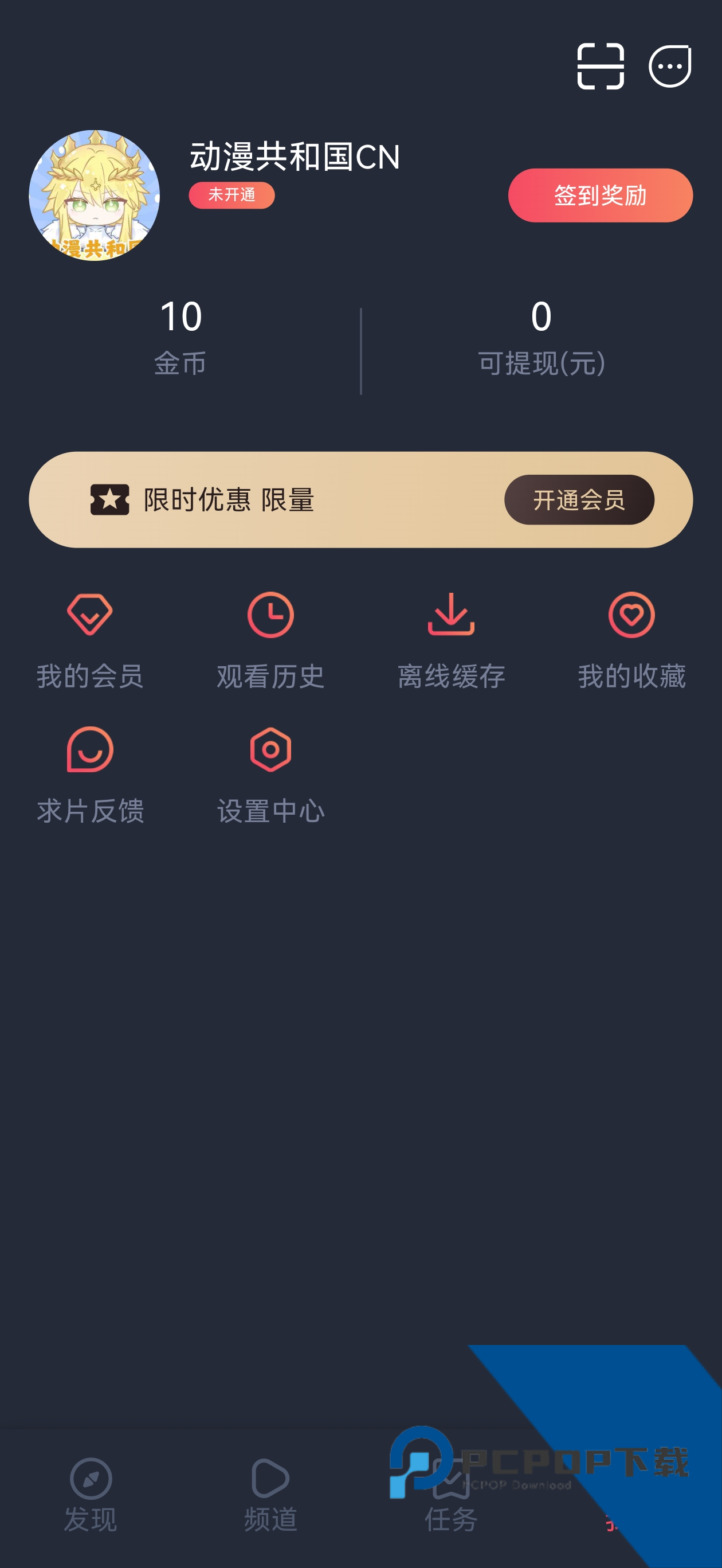 动漫共和国纯净无广告版下载中文版