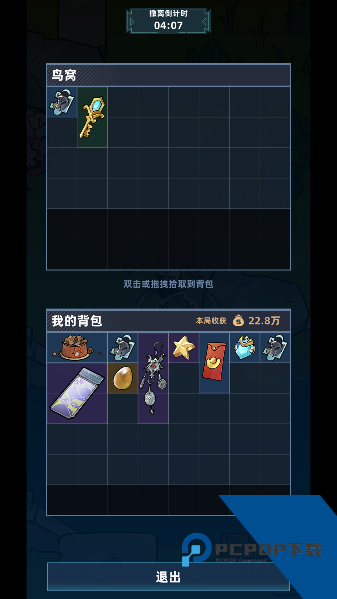 我在峡谷搜打撤 安卓版v0.5.2