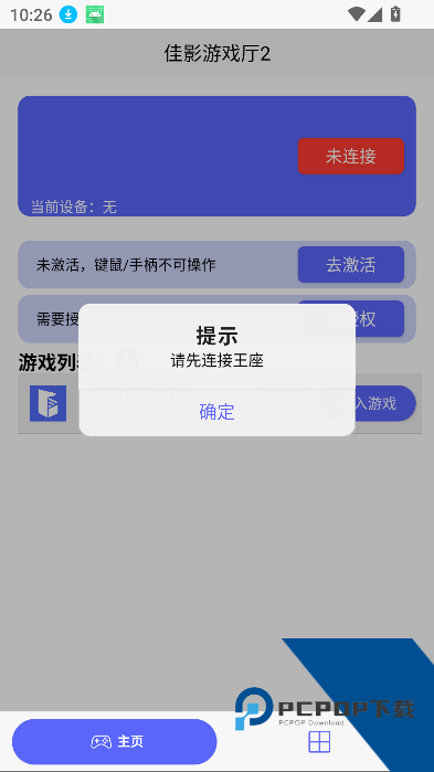 佳影游戏厅安卓版app手机版下载v6.0.1.6